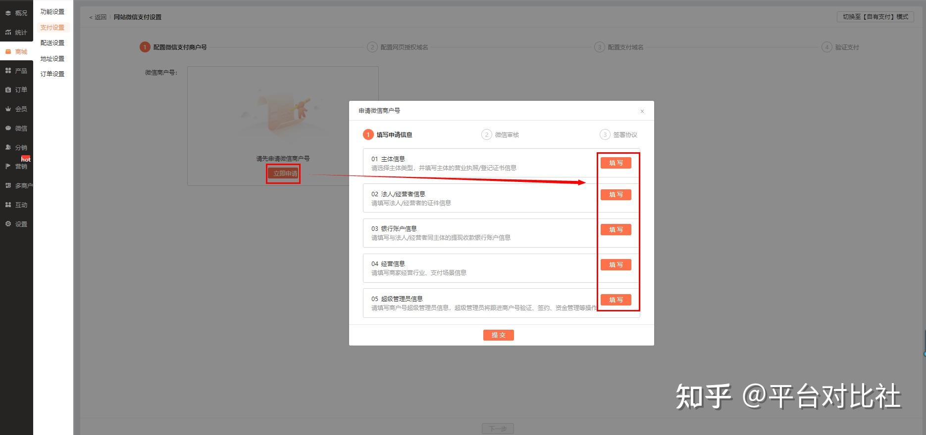 微信怎么设置优先支付方式(怎样更改微信的支付密码修改) 微信怎么设置优先支付方式(怎样更改微信的支付密码修改)