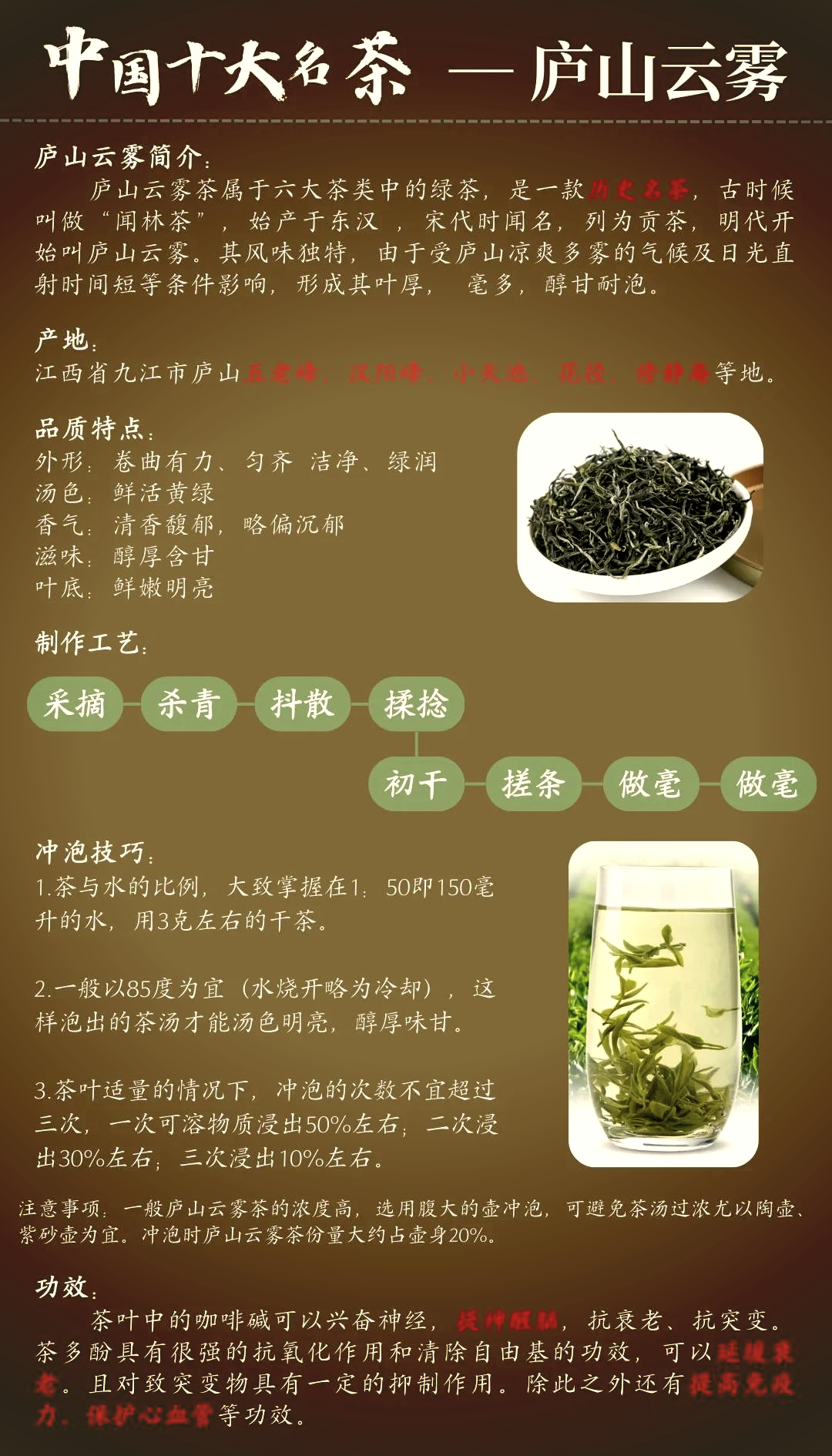 庐山云雾茶多少钱一斤(庐山云雾茶多少钱一斤私人订制) 庐山云雾茶多少钱一斤(庐山云雾茶多少钱一斤私人订制)