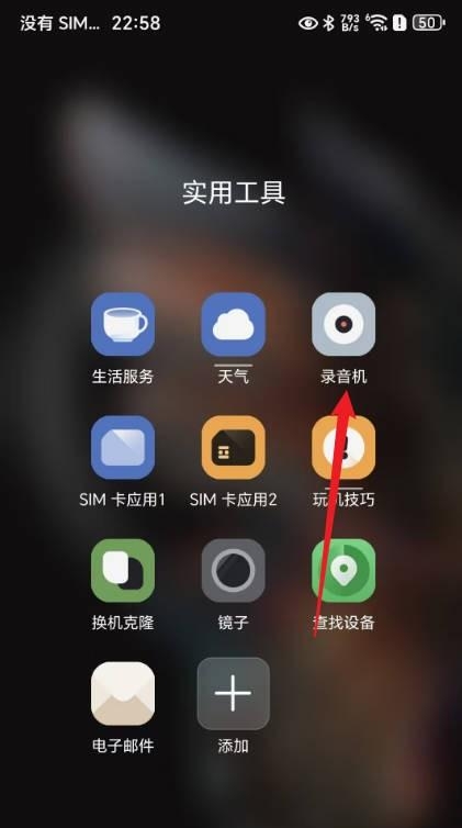 手机有录音功能吗(手机有录音功能吗?) 手机有录音功能吗(手机有录音功能吗?)