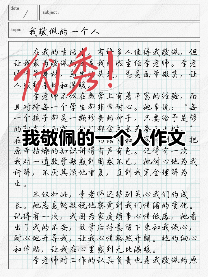 敬佩一个人怎么表达(敬佩一个人怎么表达成语) 敬佩一个人怎么表达(敬佩一个人怎么表达成语)