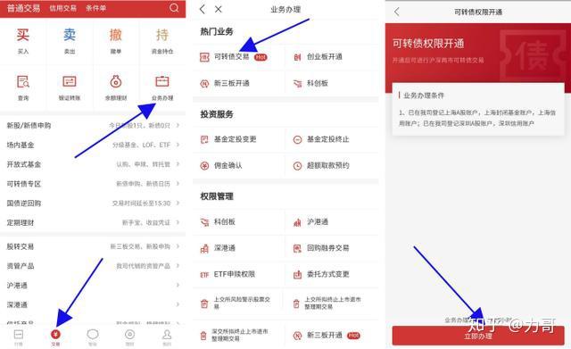 华宝证券app下载(华宝证券app下载安装)