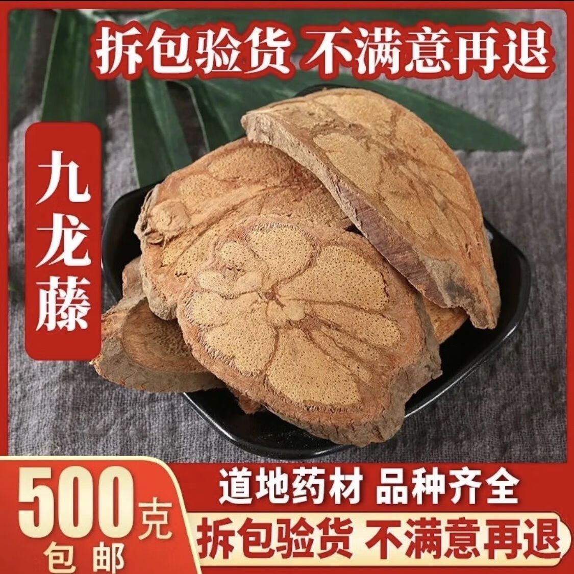 过岗龙(过岗龙的功效与作用)