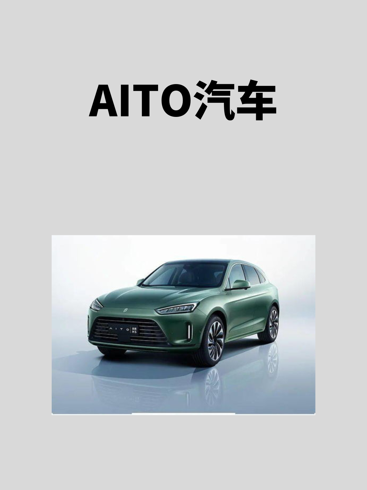 aito汽车(aito汽车尾灯喜字)