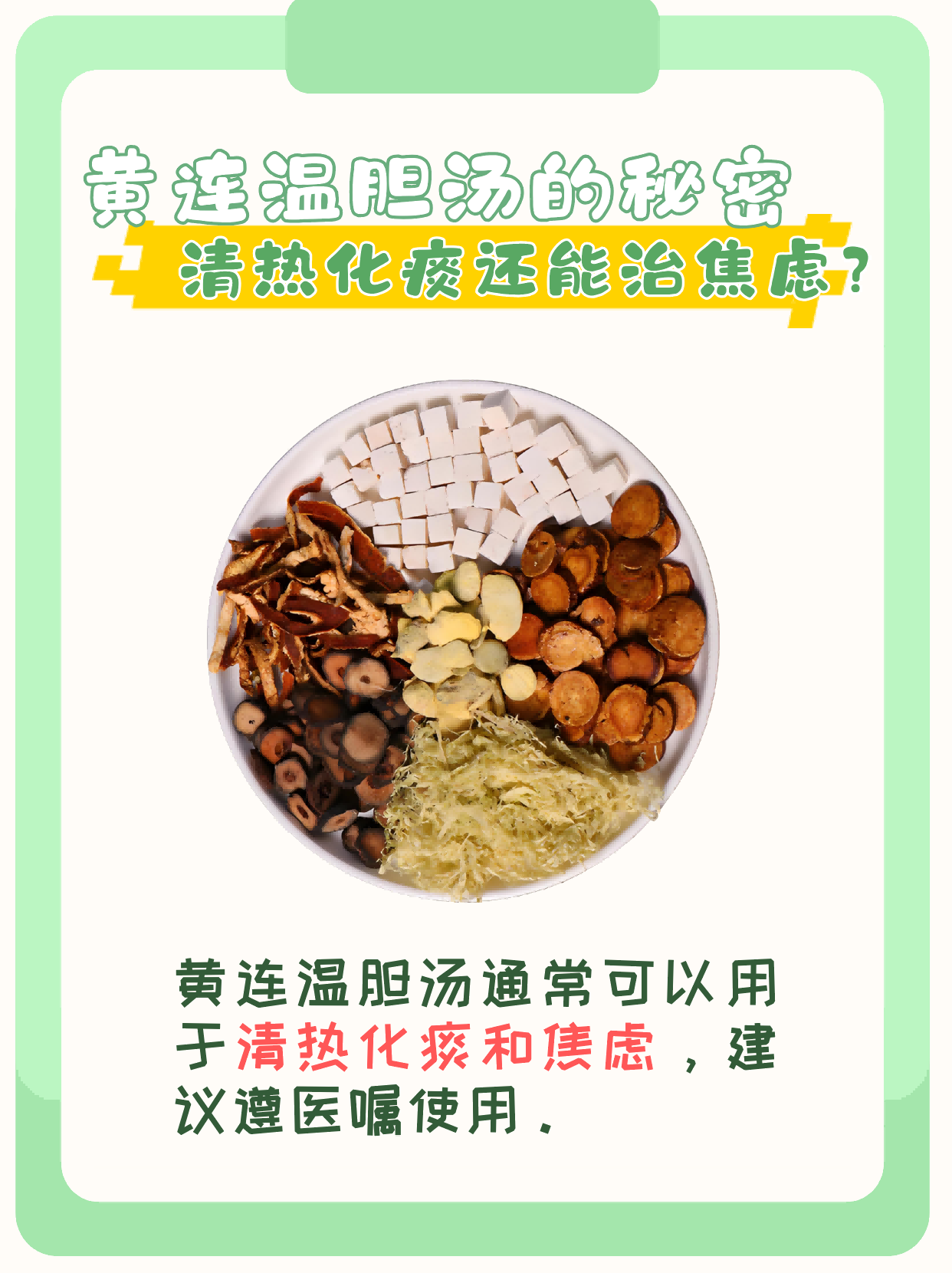理痰汤的功效与作用(理痰汤的功效与作用及禁忌)