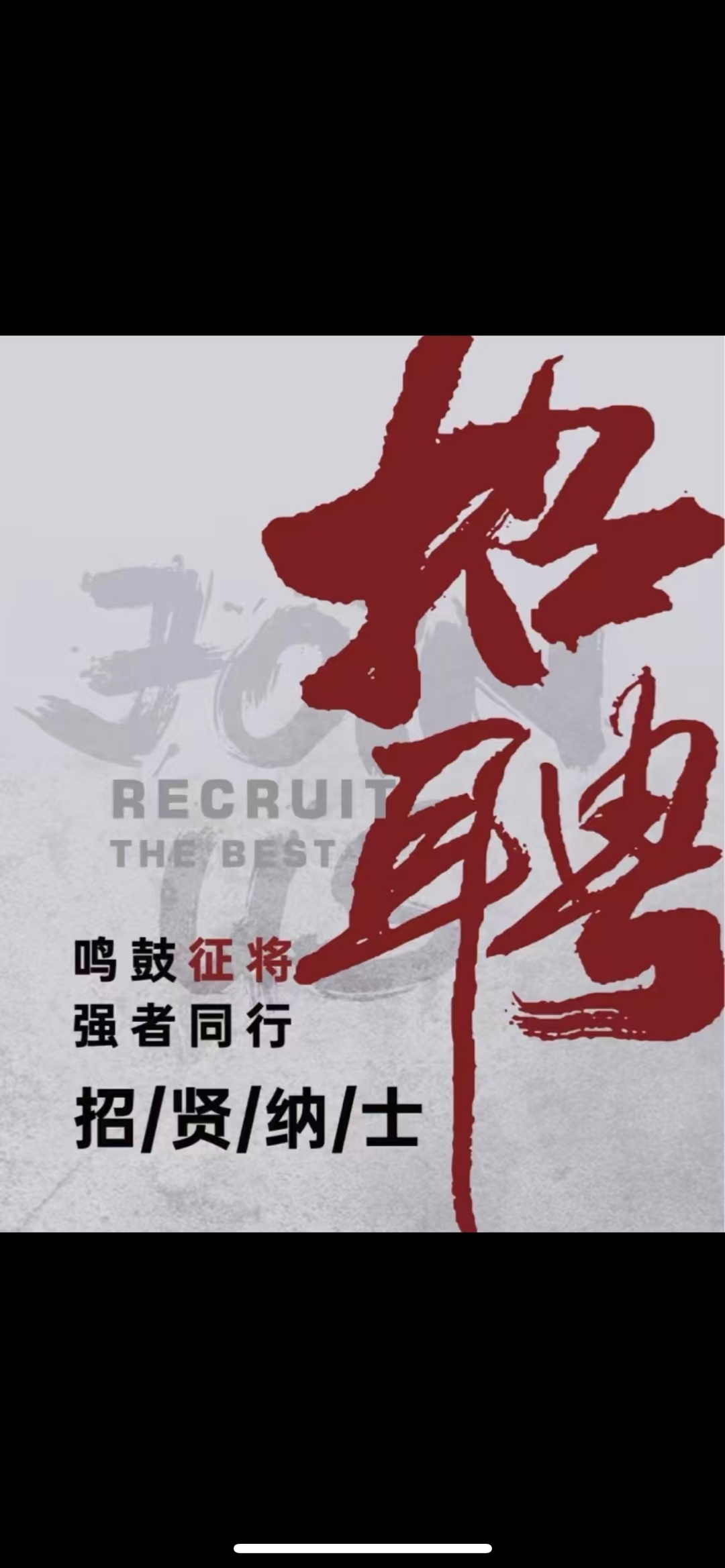 正定招聘网(正定招聘网最新招聘) 正定招聘网(正定招聘网最新招聘)