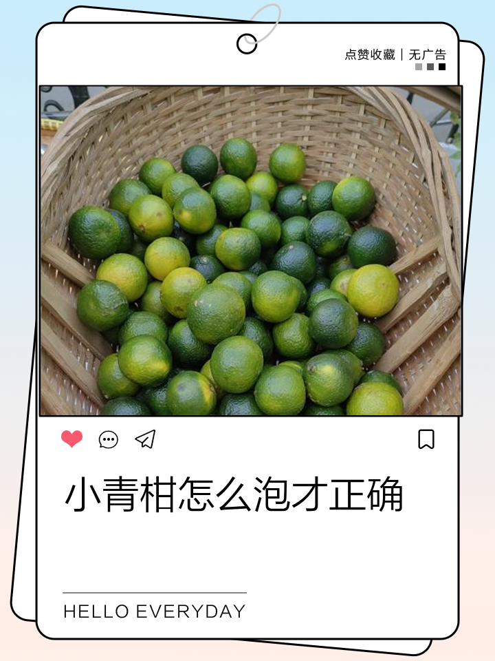 小青柑茶怎么泡(小青柑茶怎么泡才正确视频) 小青柑茶怎么泡(小青柑茶怎么泡才正确视频)