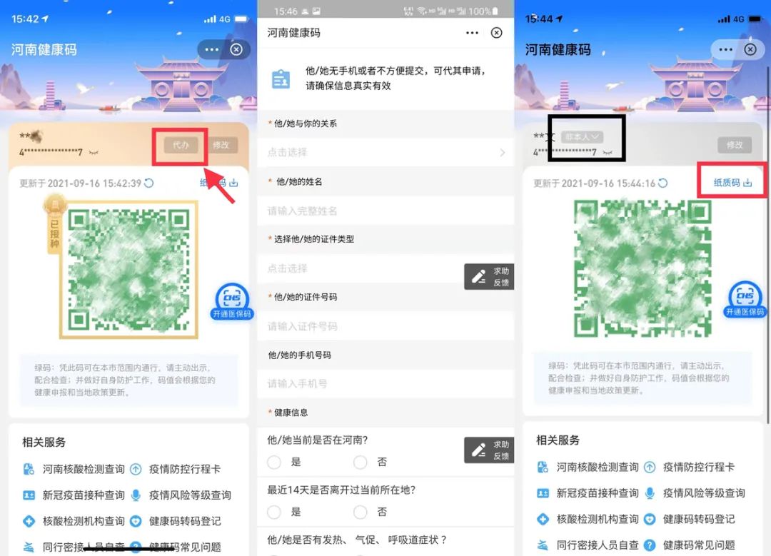 学生健康码怎么弄(学生的健康码如何申请) 学生健康码怎么弄(学生的健康码如何申请)