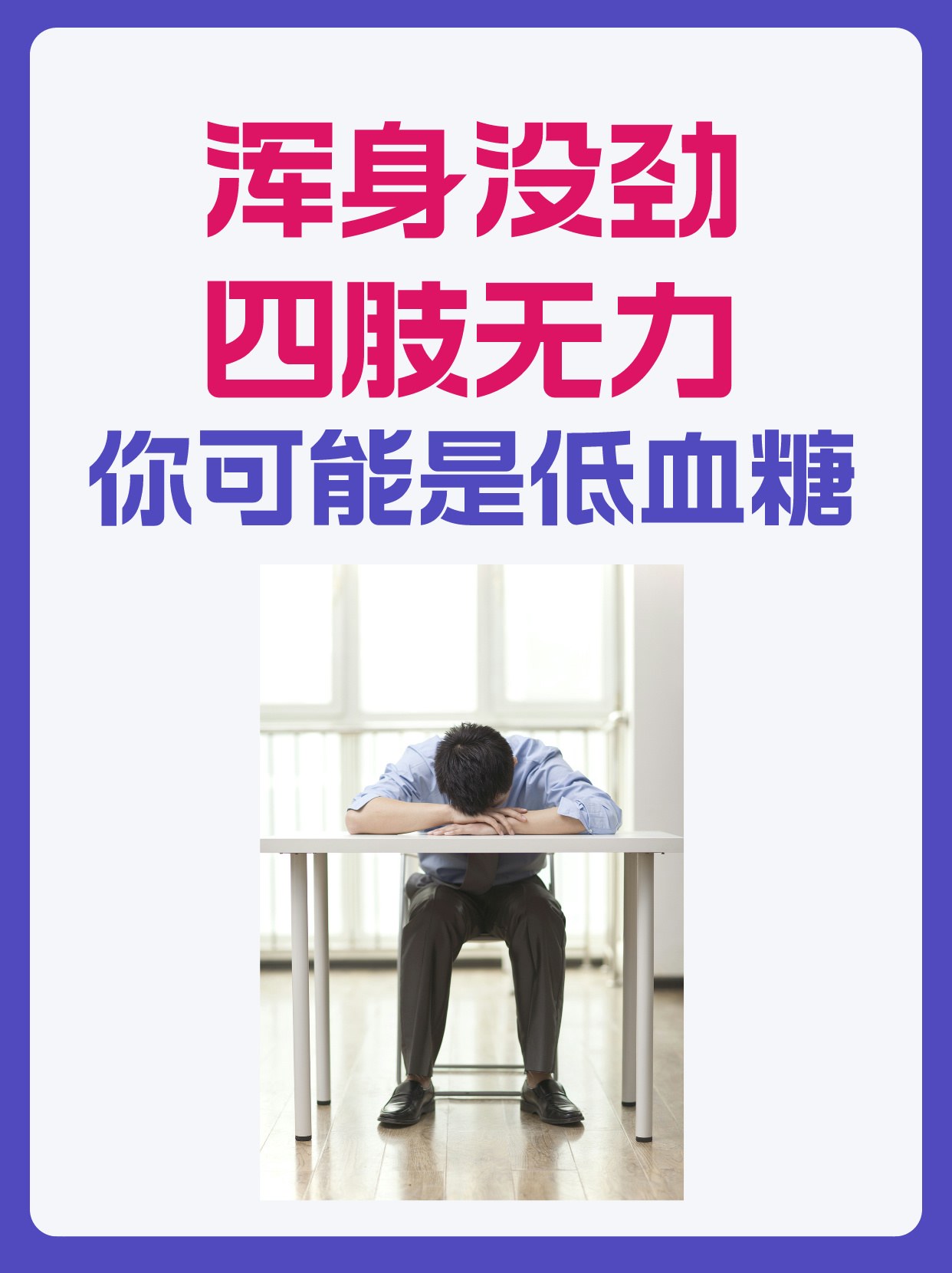 没劲的图片(没劲的图片文字)