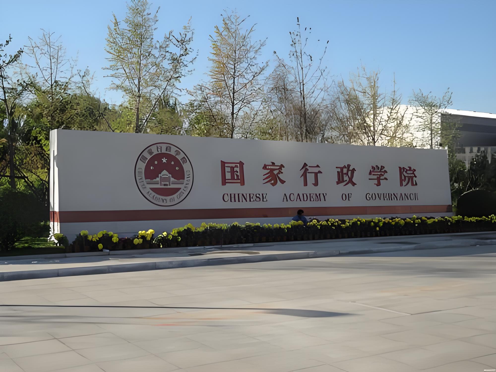 行政管理考研学校(行政管理考研学校有哪些) 行政管理考研学校(行政管理考研学校有哪些)