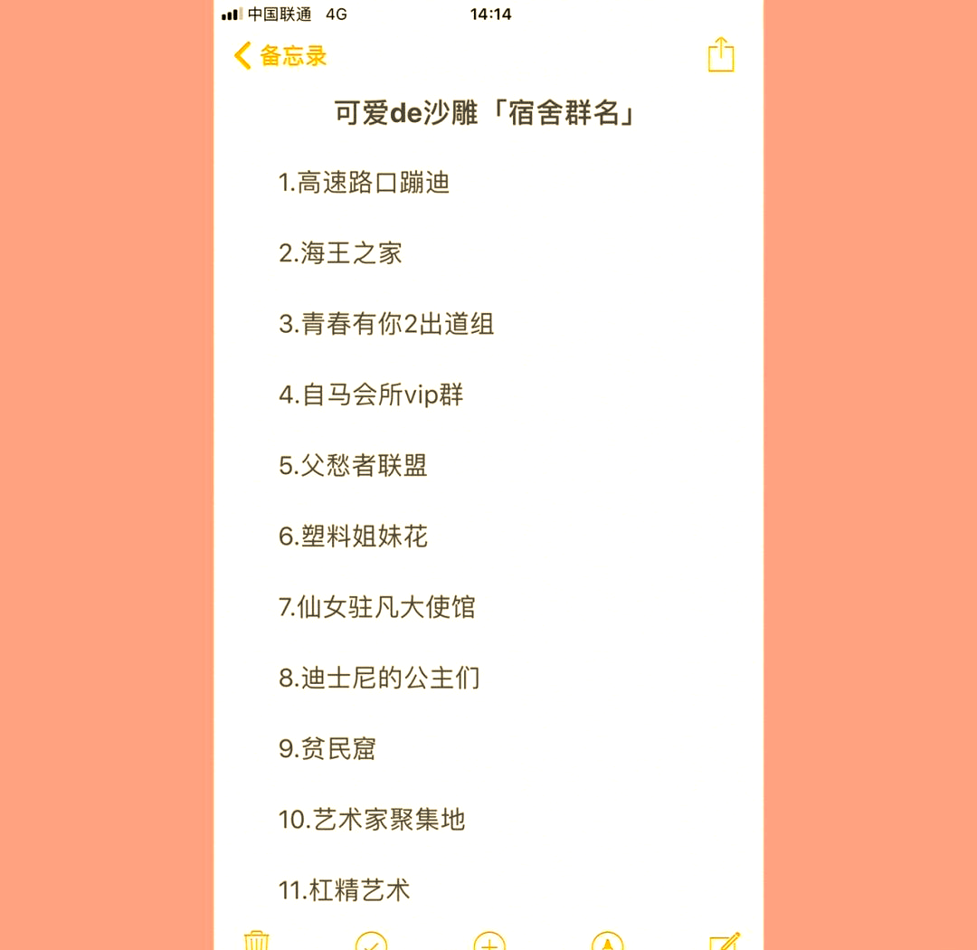 三个人的群聊名称(三个人的群聊名称搞笑)