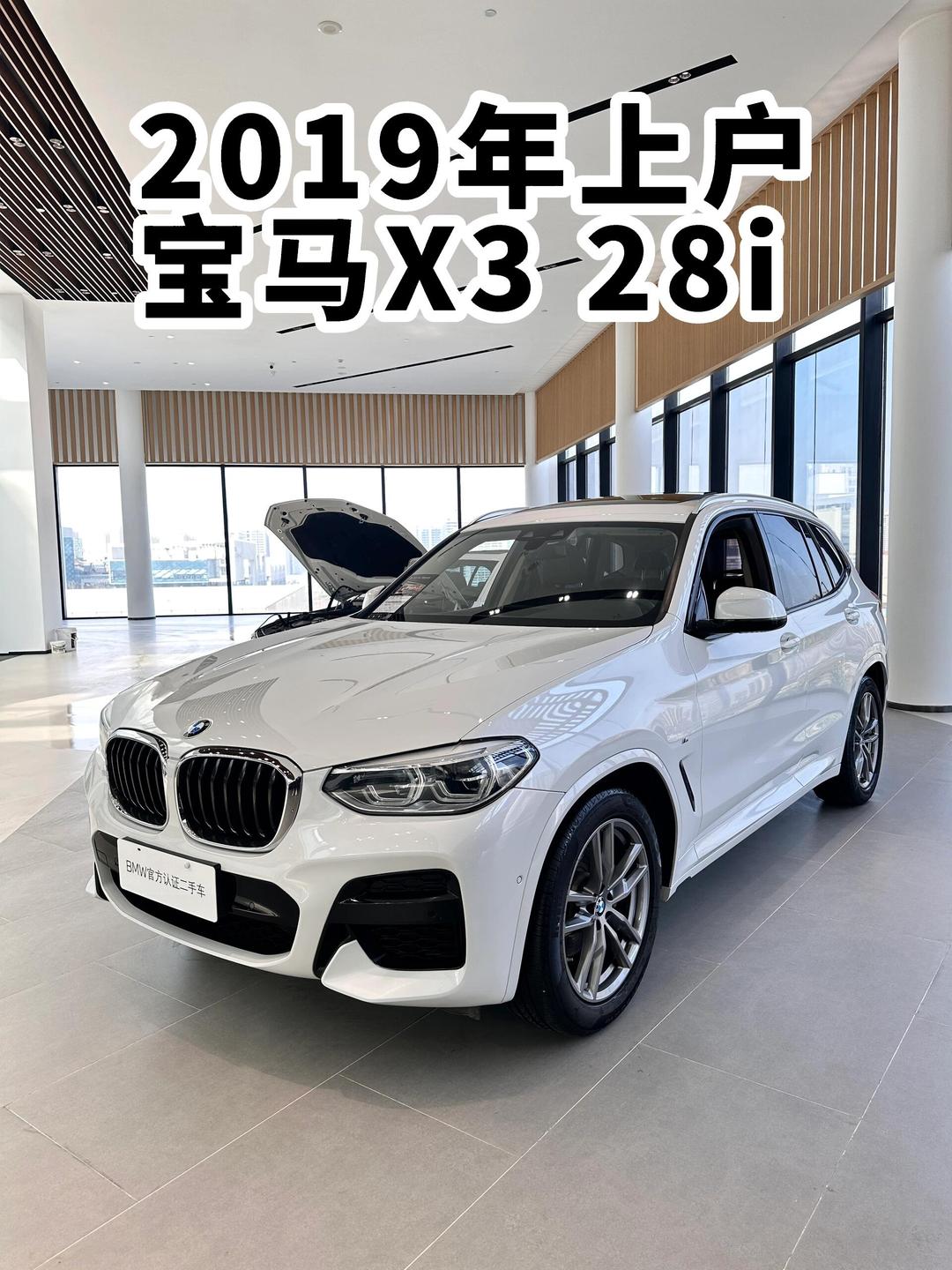 二手宝马x3二手车价格(二手x3宝马报价多少钱一辆) 二手宝马x3二手车价格(二手x3宝马报价多少钱一辆)