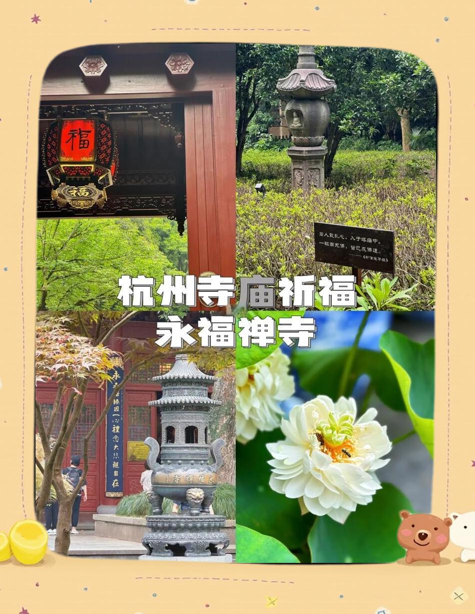 灵隐寺招聘(灵隐寺招聘信息) 灵隐寺招聘(灵隐寺招聘信息)