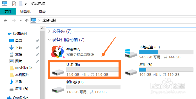 u盘格式怎么转换(u盘格式怎么转换成FAT32对U盘有什么影响吗)