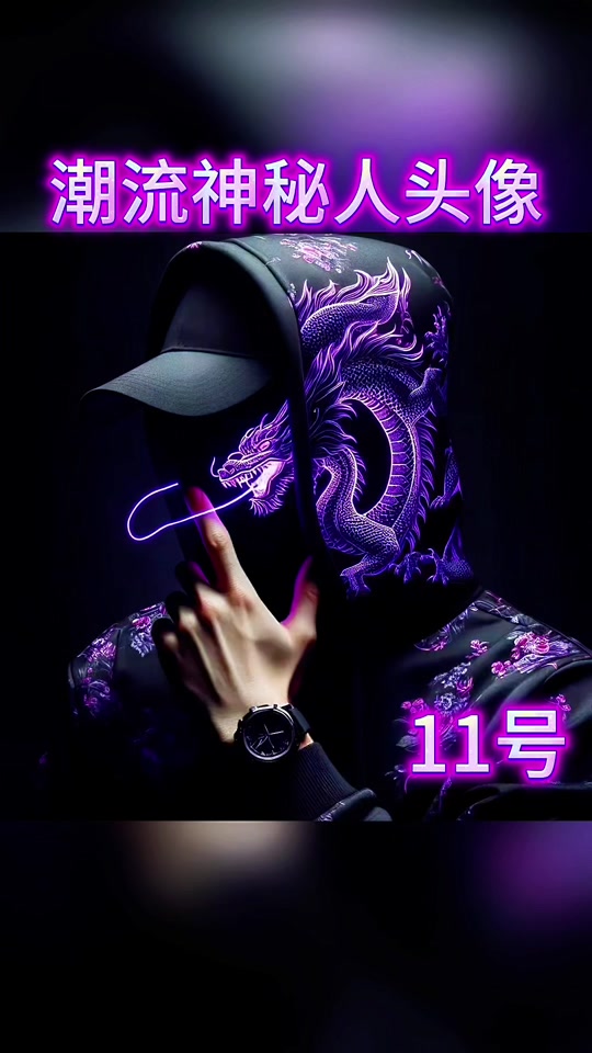抖音神秘人(抖音神秘人图像)