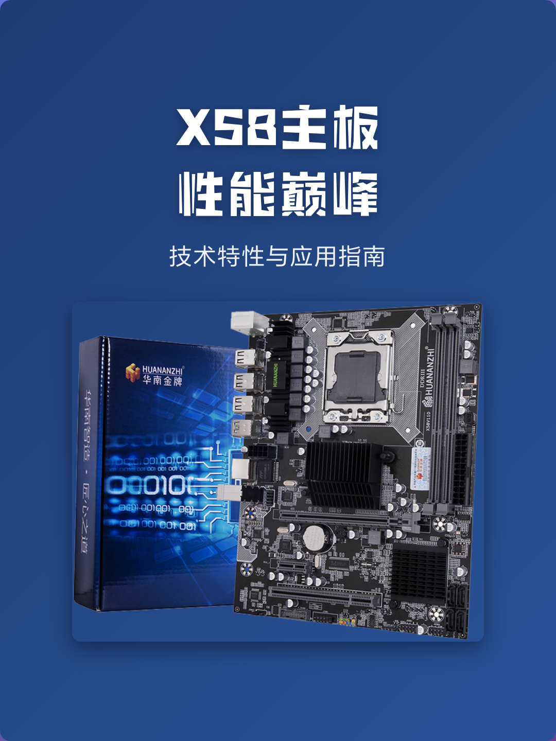 x58主板最强cpu(x58主板支持cpu列表) x58主板最强cpu(x58主板支持cpu列表)