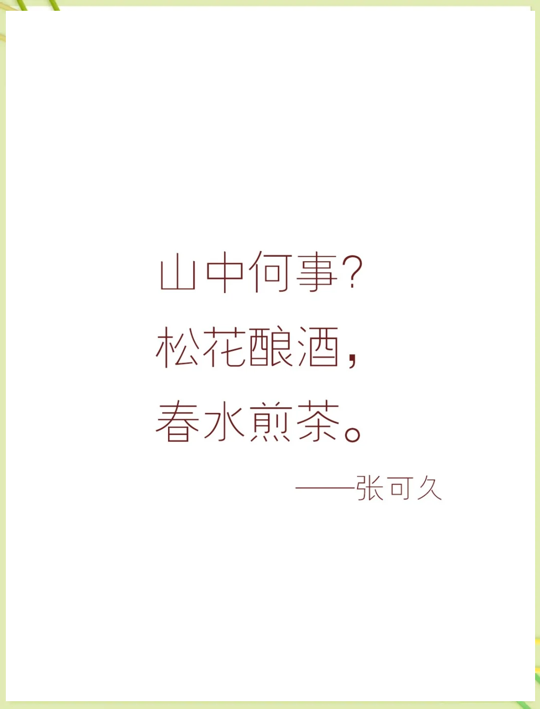 焚香喝茶静心的诗句(焚香喝茶静心的诗句是什么)