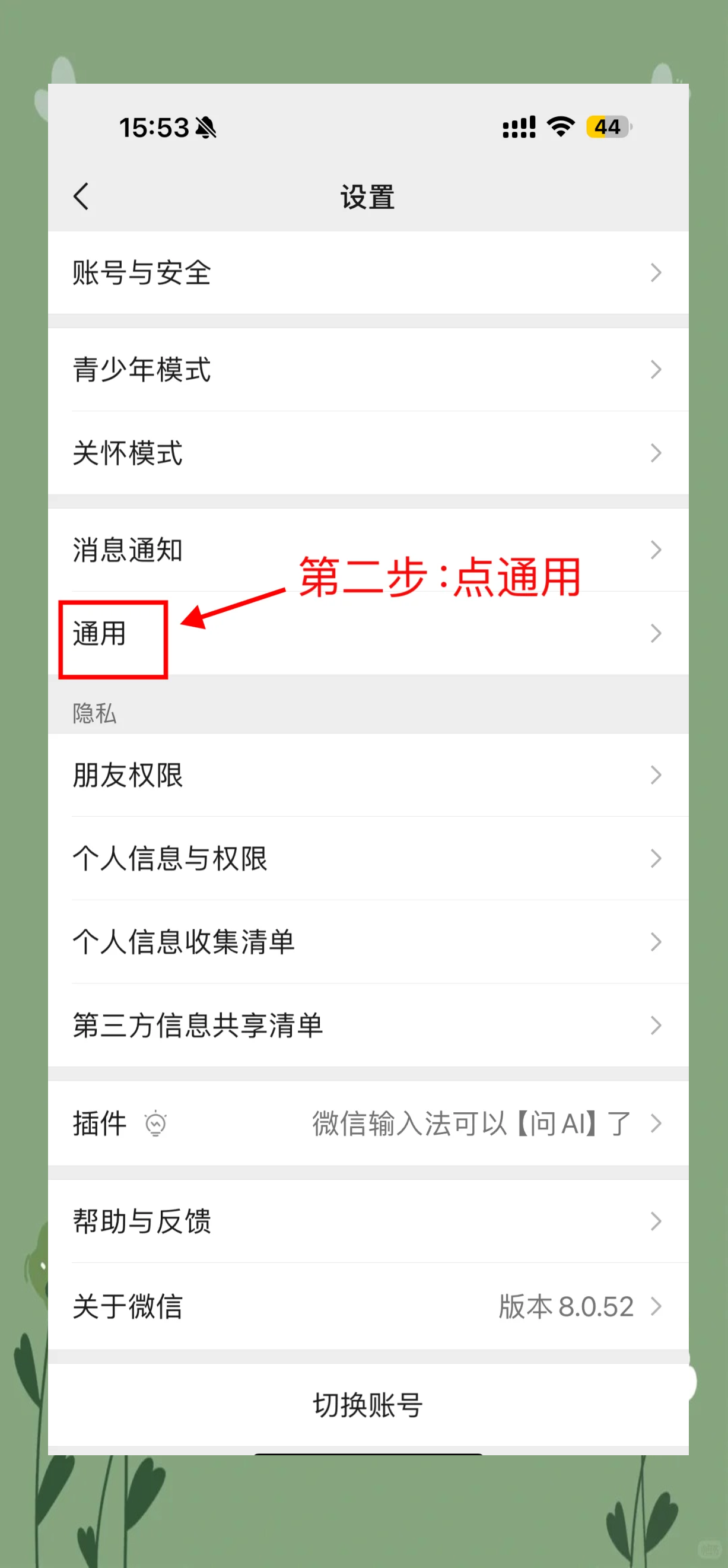 苹果微信换行怎么操作(苹果手机微信换行按哪个键) 苹果微信换行怎么操作(苹果手机微信换行按哪个键)