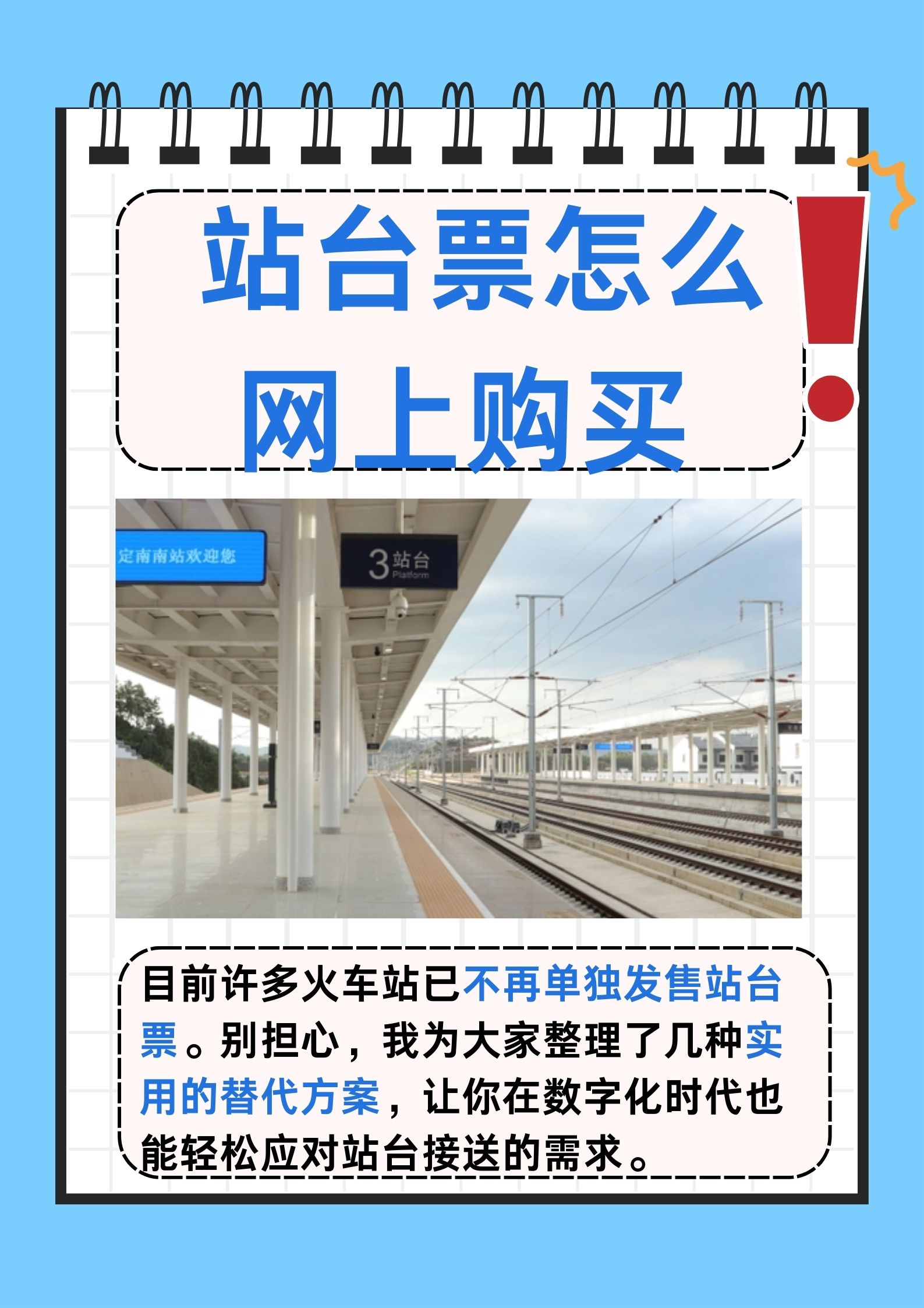 铁路电话人工服务是多少(铁路客服24小时人工电话) 铁路电话人工服务是多少(铁路客服24小时人工电话)