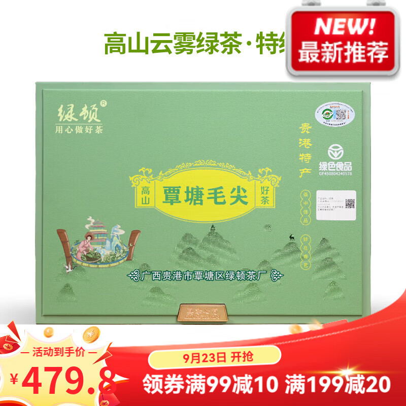 覃塘毛尖(覃塘毛尖最贵三个品种)