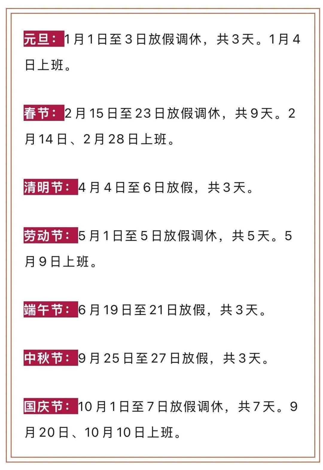 2022年清明节放假日期(2022年清明节放假日期是多少)
