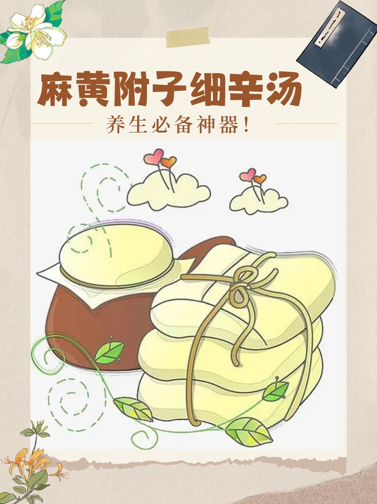 附子汤的功效与作用及组成配方(附子汤的功效与作用及组成配方用量) 附子汤的功效与作用及组成配方(附子汤的功效与作用及组成配方用量)