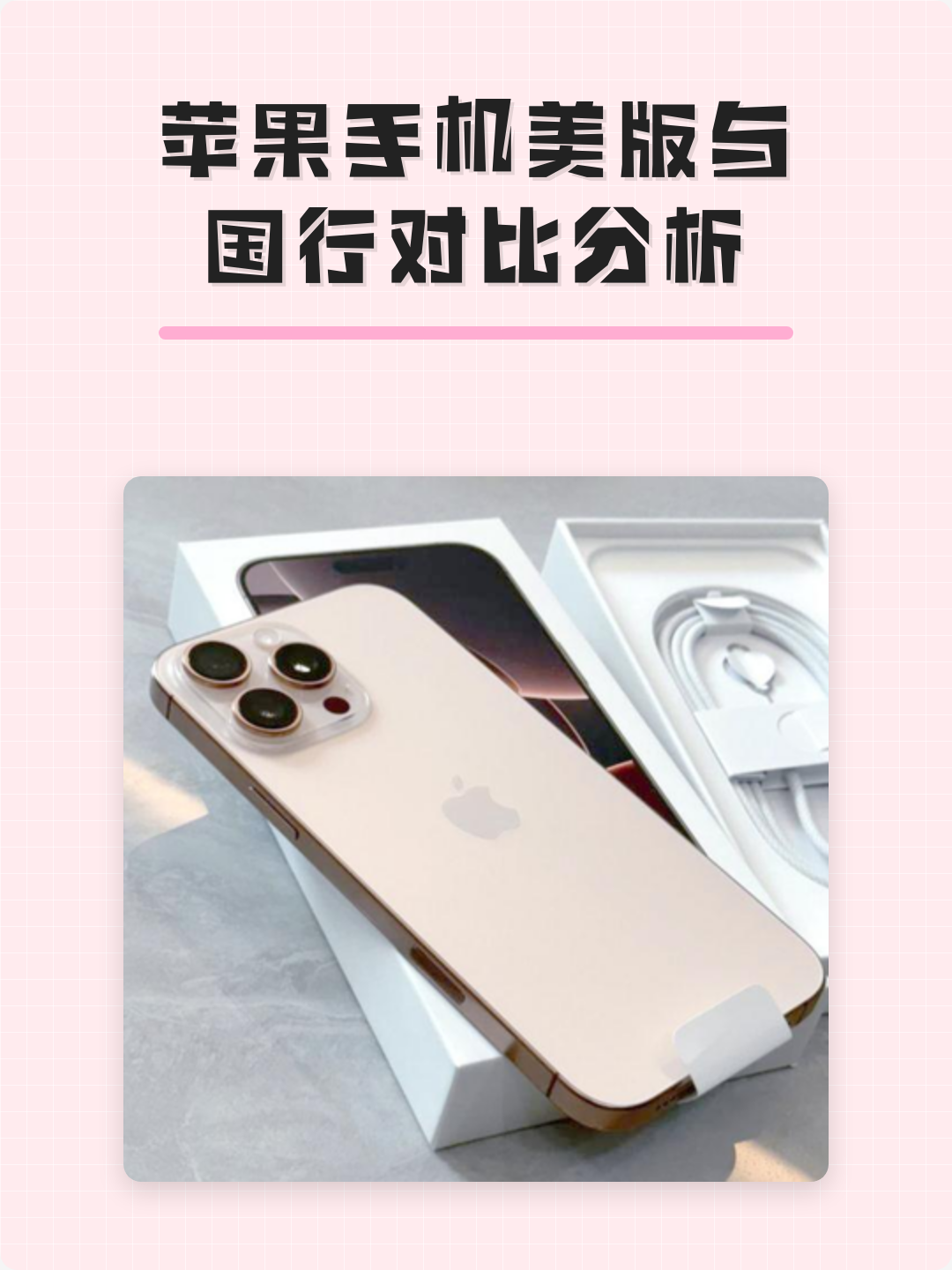美版和国行哪个质量好(美版和国行哪个质量好些)