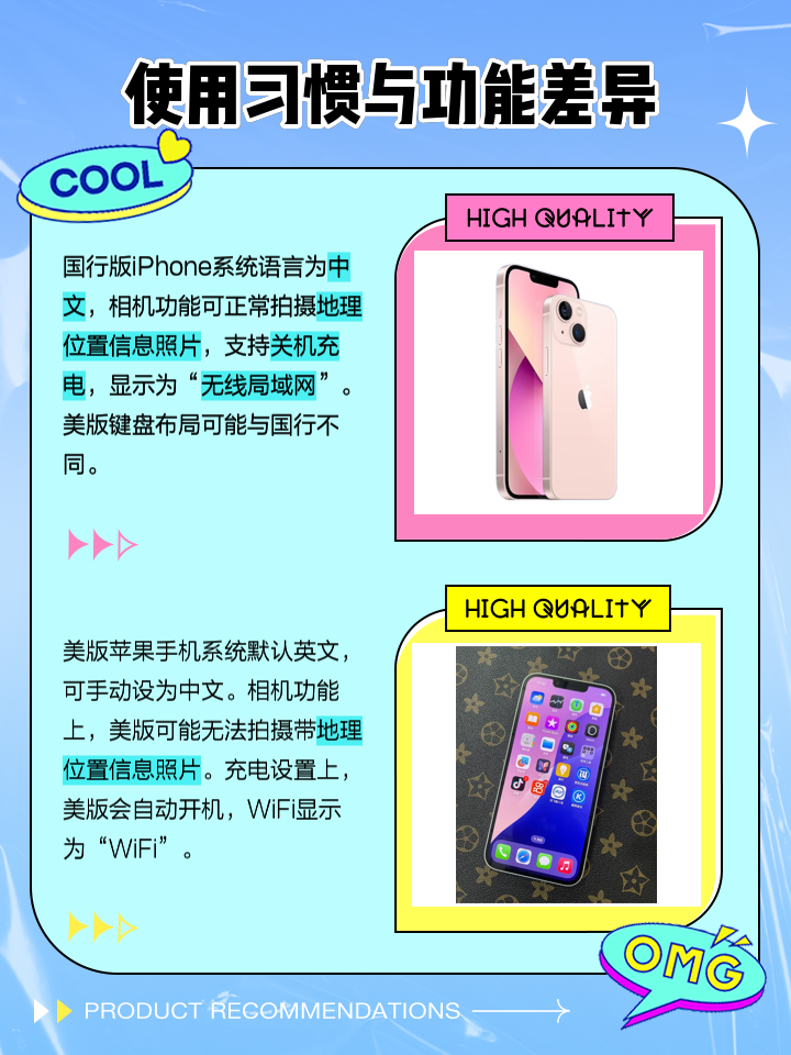 美版和国行哪个质量好(美版和国行哪个质量好些) 美版和国行哪个质量好(美版和国行哪个质量好些)