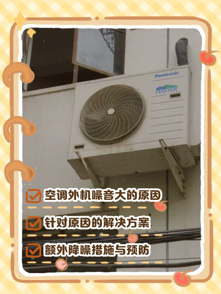 中央空调内机嗡嗡响声音大(中央空调内机嗡嗡响声音大怎么回事) 中央空调内机嗡嗡响声音大(中央空调内机嗡嗡响声音大怎么回事)