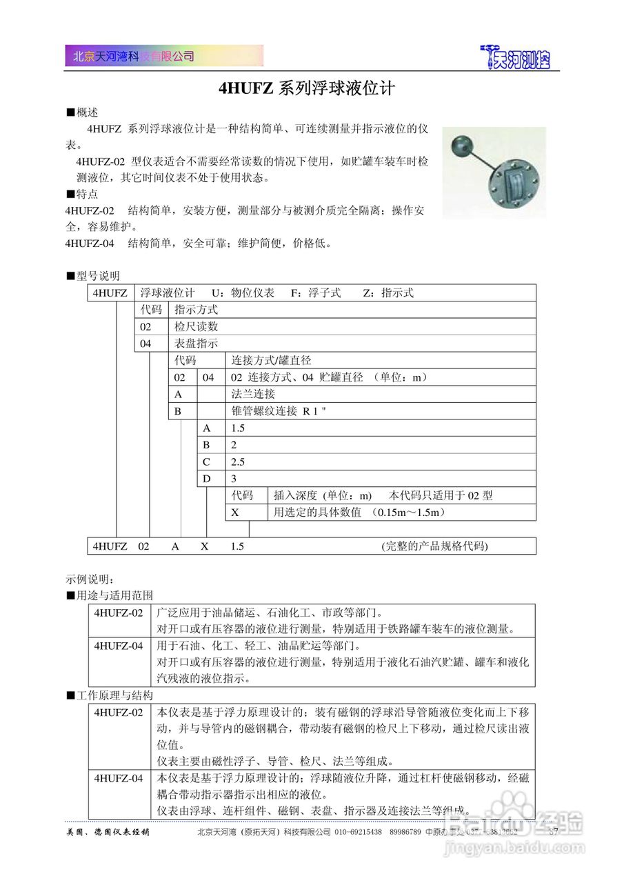 4hu网址(四库永久地域网名2025) 4hu网址(四库永久地域网名2025)