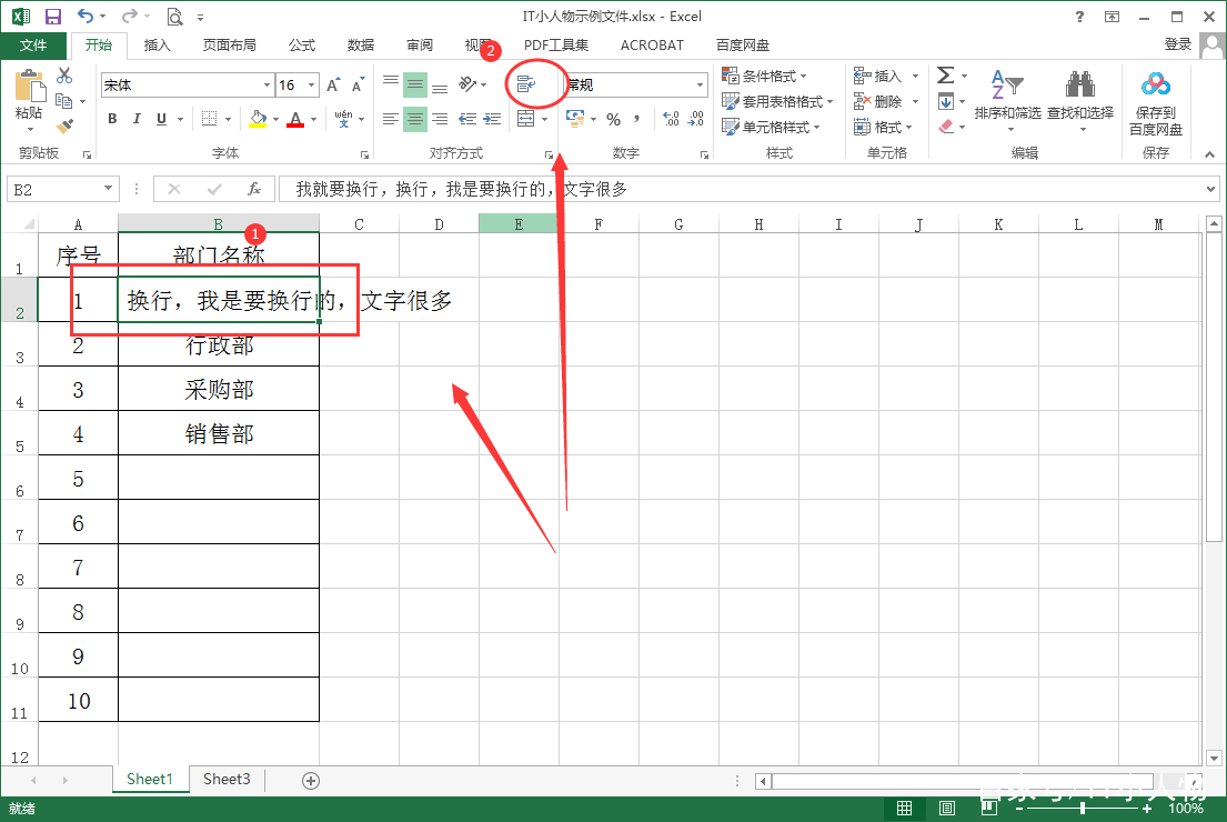 excel如何换行(excel如何换行不换格)