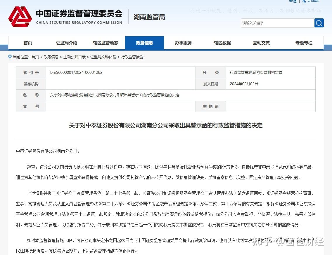 中泰证券手机版下载官网(中信证券手机app下载官网下载)
