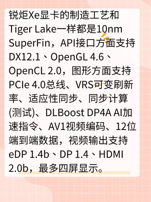 锐炬显卡属于什么档次的显卡(锐炬显卡相当于rtx什么级别)