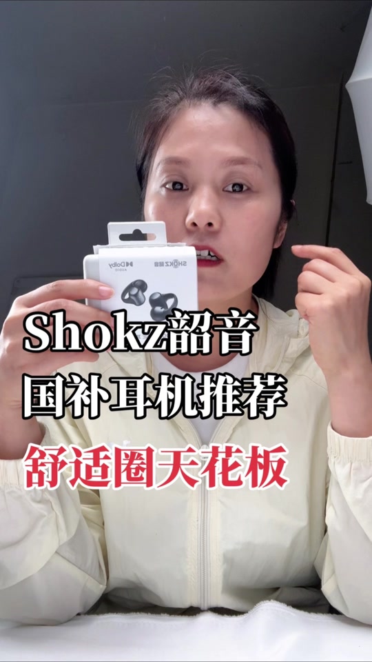 韶音耳机怎么和手机配对(韶音耳机怎么和手机配对的步骤) 韶音耳机怎么和手机配对(韶音耳机怎么和手机配对的步骤)