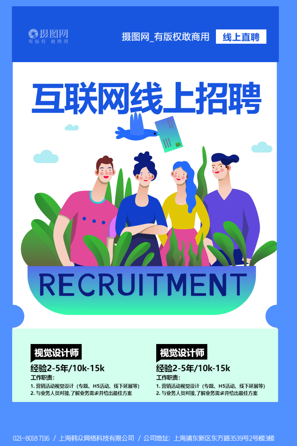 三晋招聘网(三晋招聘公众号)