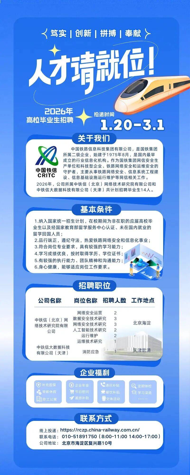 福州地铁招聘500人(监狱文职招聘2025年最新公告)