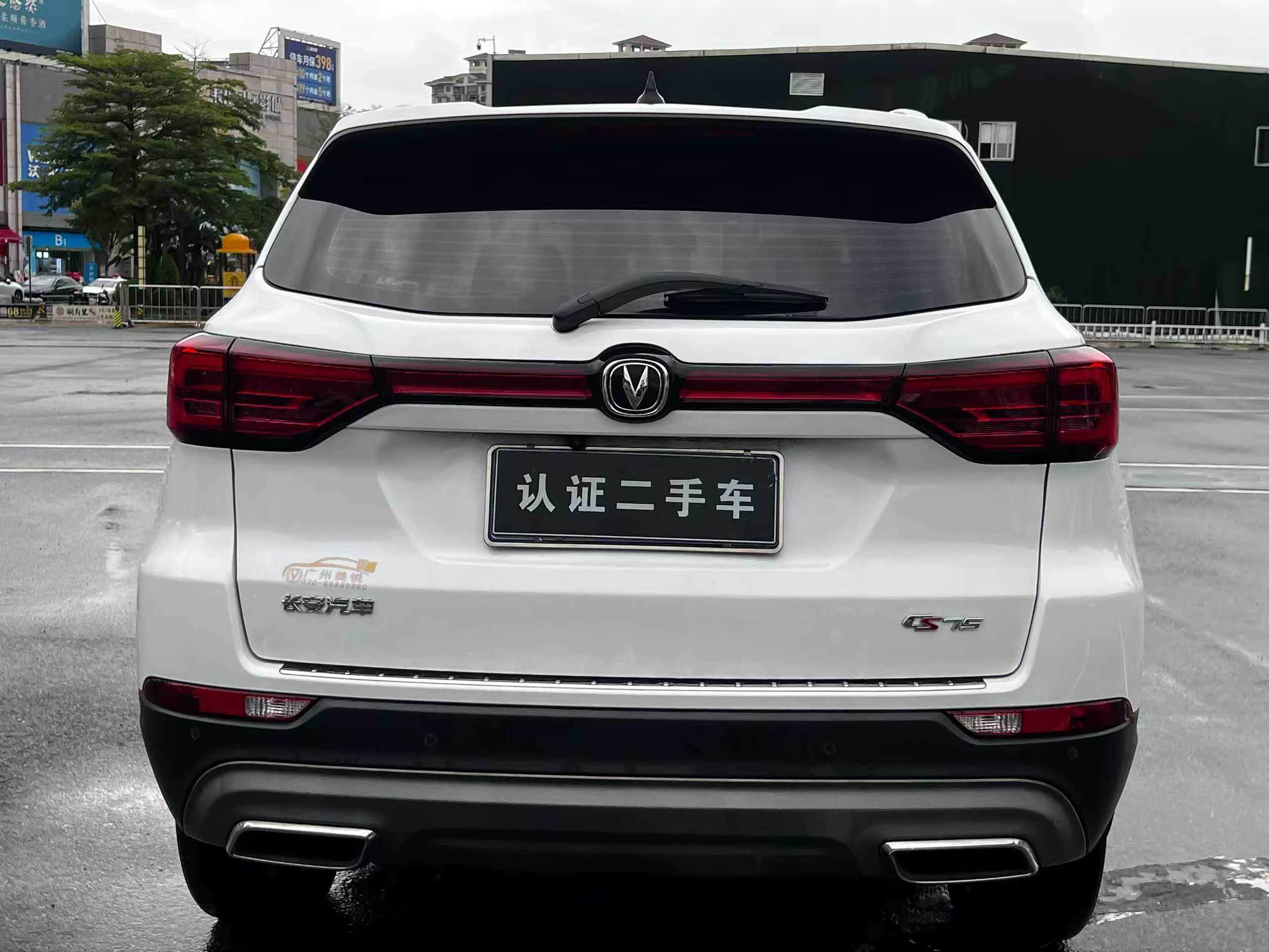 长安s75(长安s75价格) 长安s75(长安s75价格)