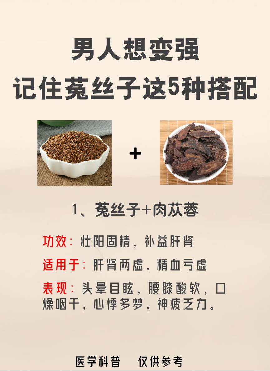菟丝草图片及功效(菟丝草图片及功效与作用)