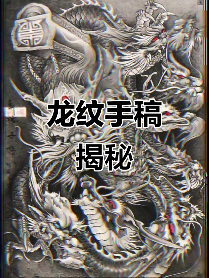九龙拉棺纹身禁忌解说(九龙拉棺纹身有什么意义) 九龙拉棺纹身禁忌解说(九龙拉棺纹身有什么意义)