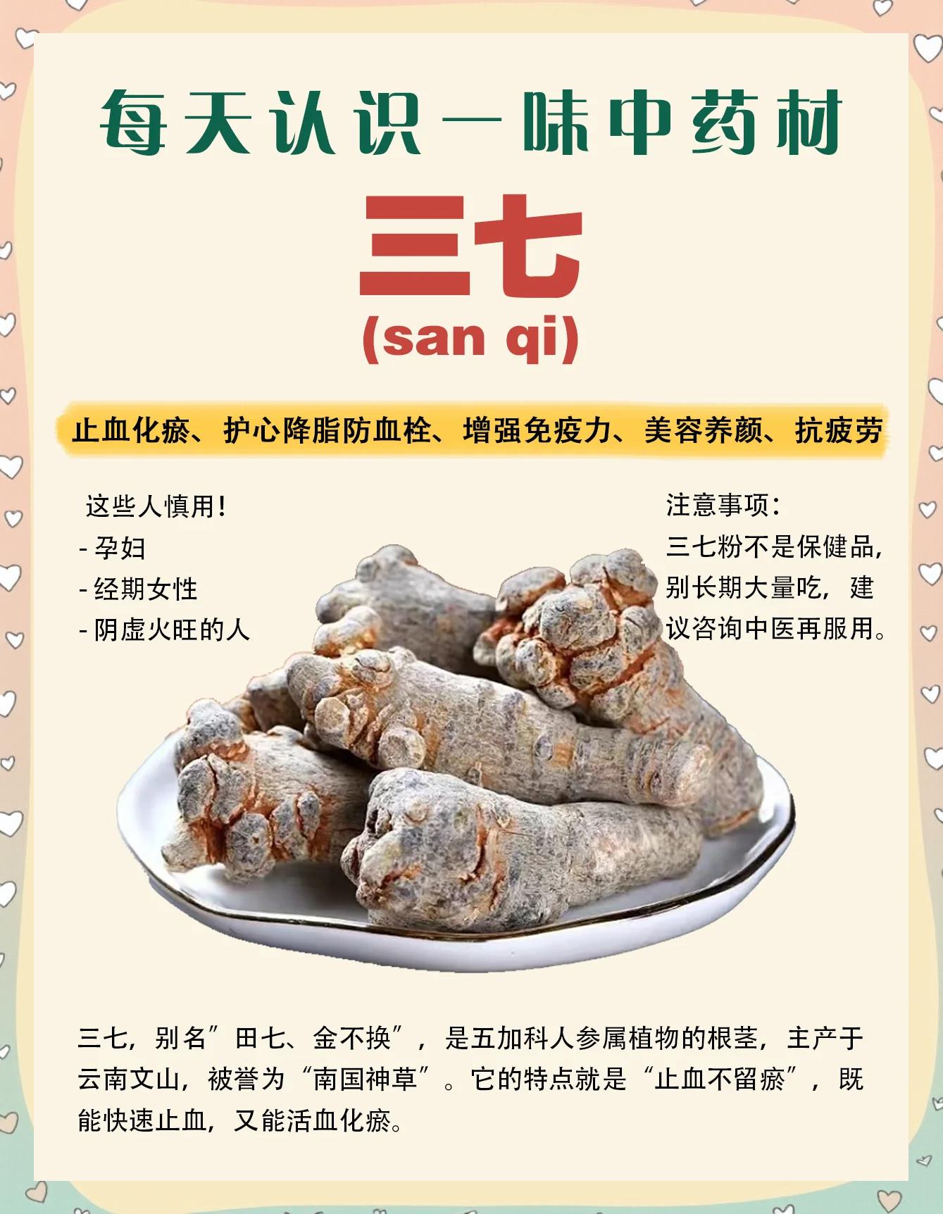 三才封髓丹的功效与作用(三才封髓丹的功效与作用及副作用) 三才封髓丹的功效与作用(三才封髓丹的功效与作用及副作用)