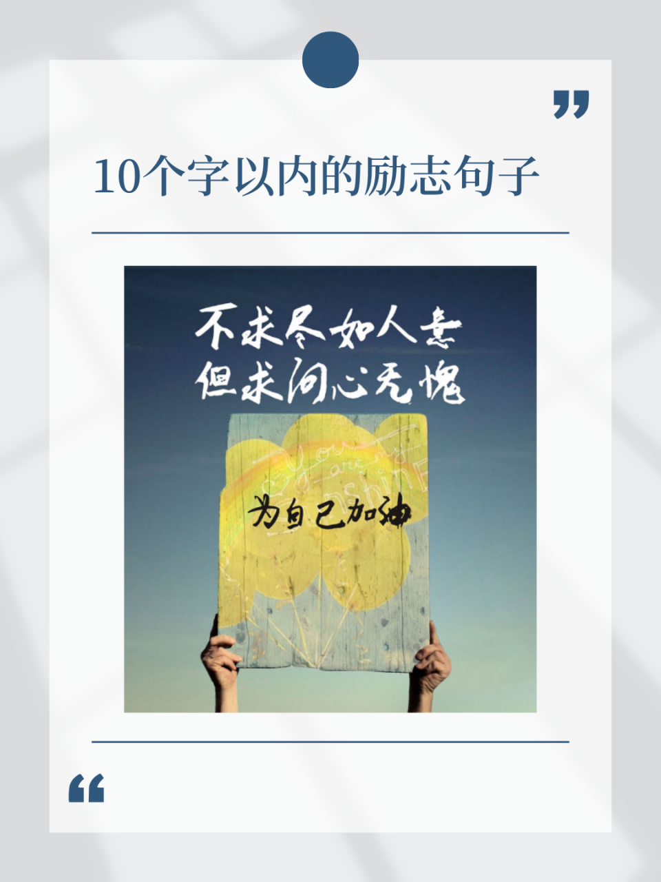 十个字的唯美句子(十个字的唯美句子励志)