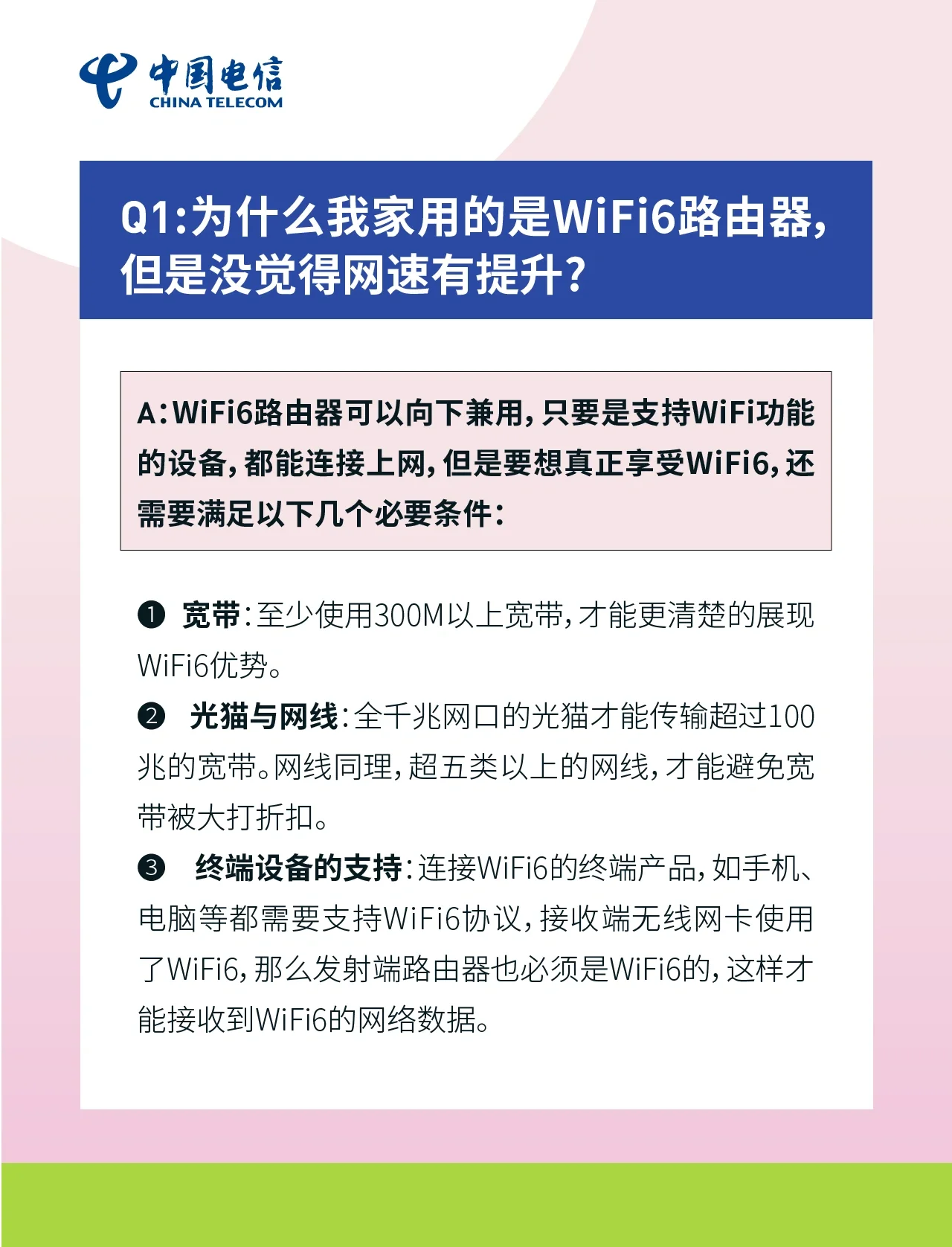 提升网速(流量太卡如何提升网速)
