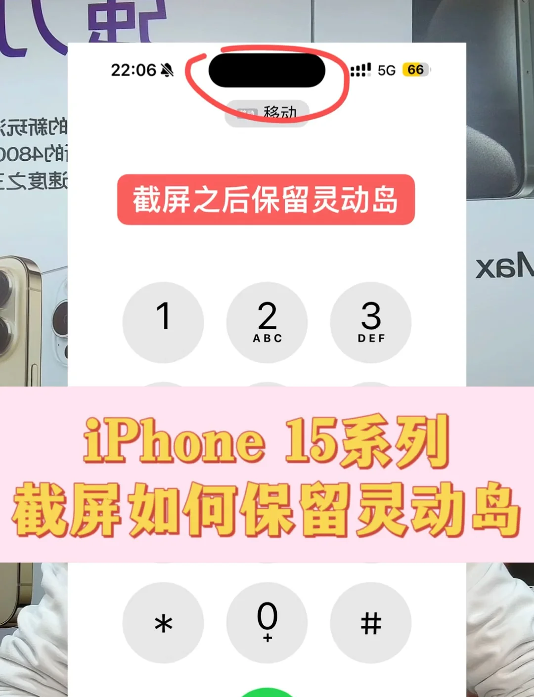 iphone如何截屏(iphone如何截屏带灵动岛) iphone如何截屏(iphone如何截屏带灵动岛)