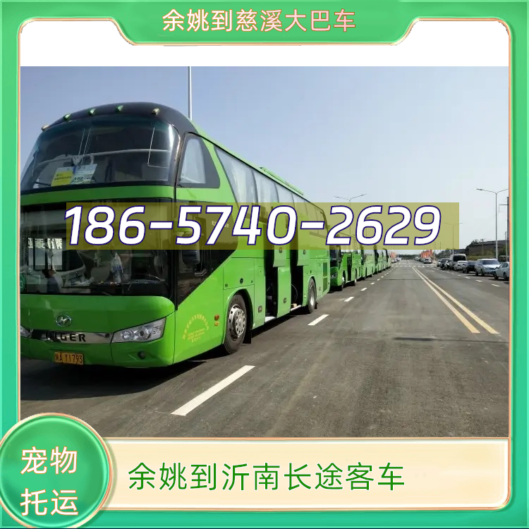 沂南汽车站电话(沂南汽车站电话24小时咨询热线)