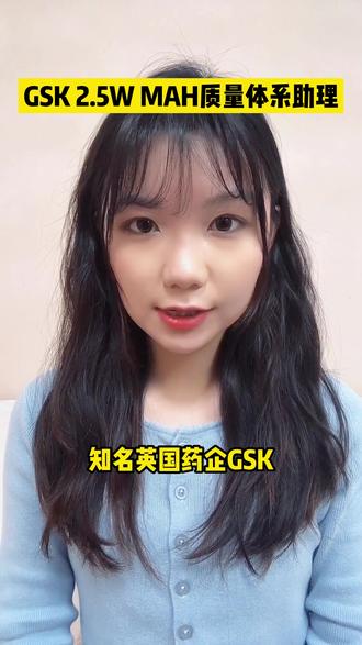 葛兰素史克招聘(中国十大劳务派遣公司排名)