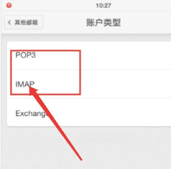 苹果手机电子邮件怎么注册(iphone电子邮件怎么注册)