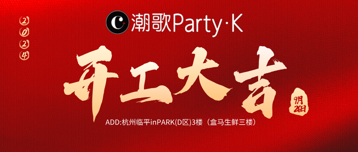 开业用什么歌曲好(开业用什么歌曲好听)