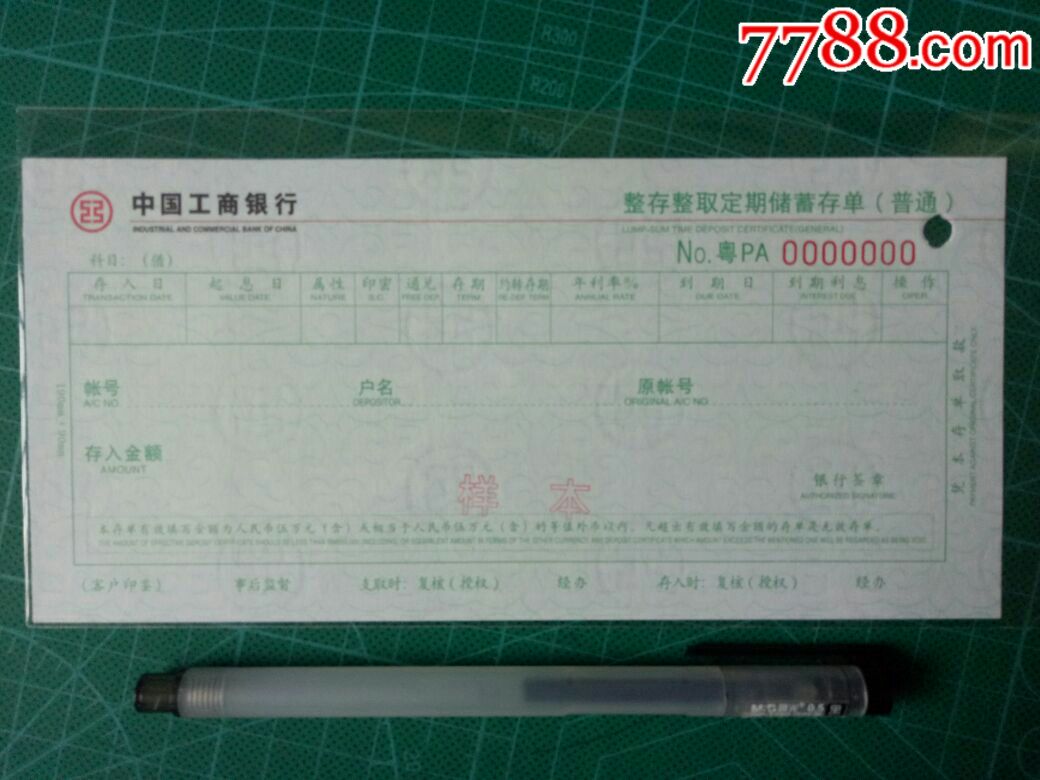 工商银行定期存款(工商银行定期存款的年率)