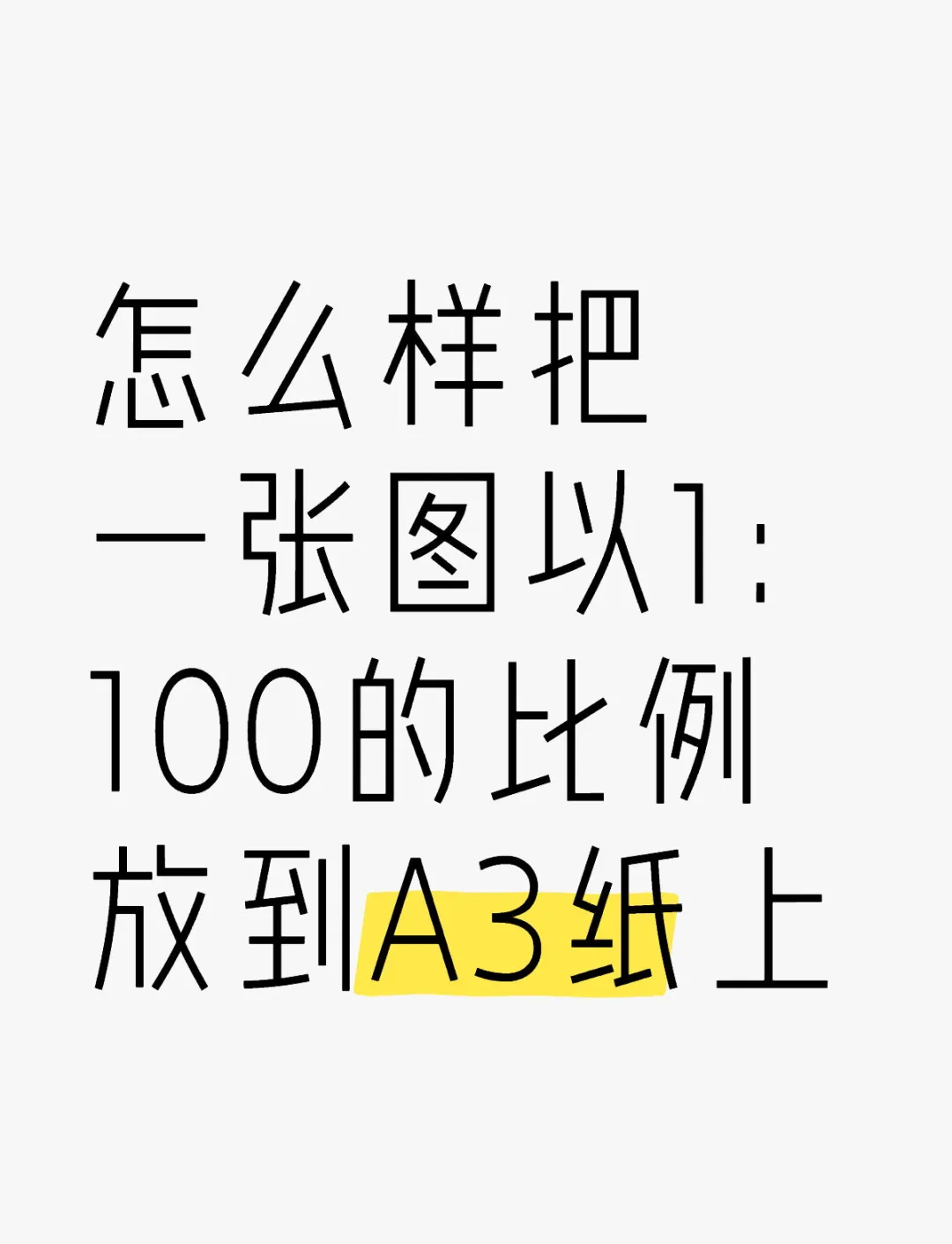 图片打印怎么打(图片打印怎么打印a4纸的一半) 图片打印怎么打(图片打印怎么打印a4纸的一半)