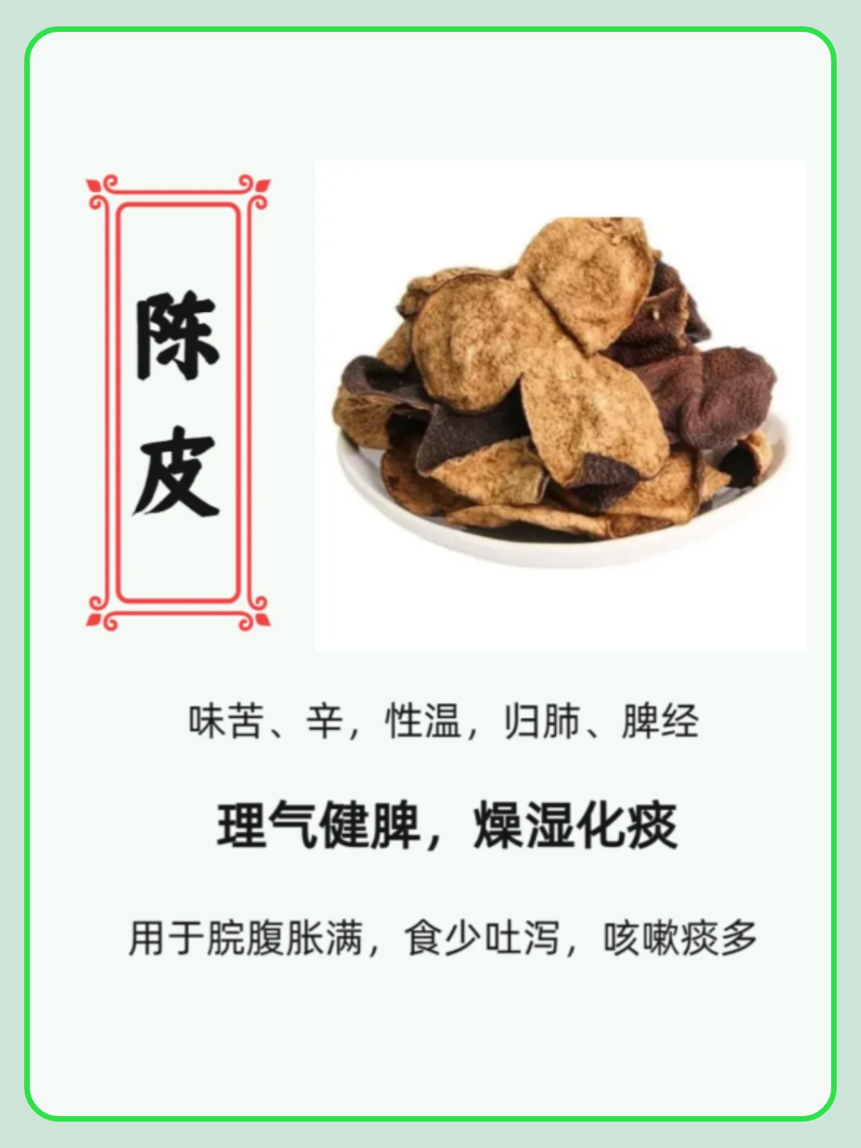 陈皮搭配什么喝最好(陈皮搭配什么喝最好图片) 陈皮搭配什么喝最好(陈皮搭配什么喝最好图片)