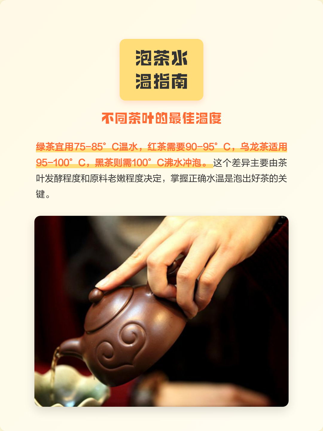 泡茶温度多少度合适(飞机打多了喝什么茶能补) 泡茶温度多少度合适(飞机打多了喝什么茶能补)
